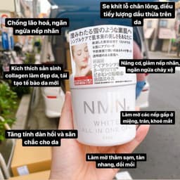 NMN White All In One Gel